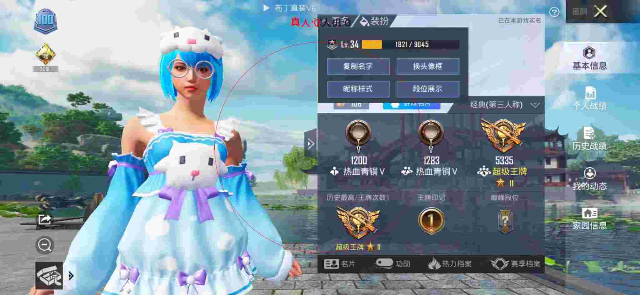和平精英布丁直装透视 - 和平辅助卡通图标辅助预览图